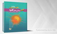 شروع تهیه ترجمه هاریسون 2026 جهت به روزرسانی منابع کتابخانه