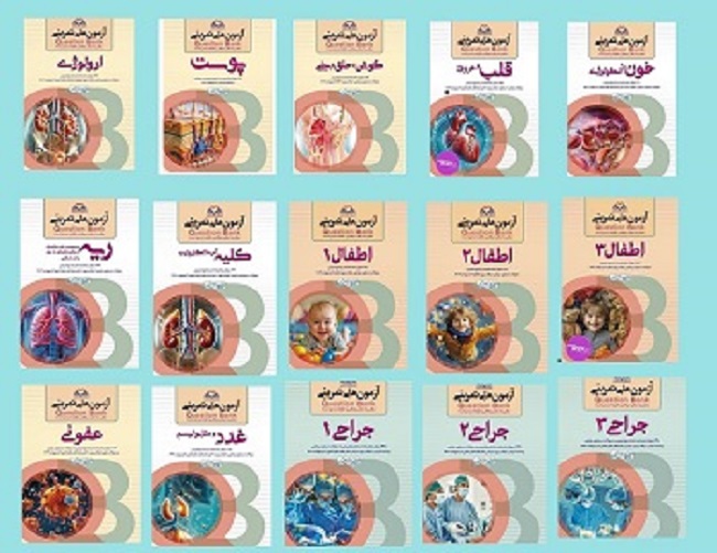 کمک درسی 